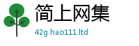 王中王493333WWW马头诗便2025最新免费资料大全手机版